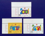 2001-15 第二十一届世界大学生运动会左上厂铭邮票 正街邮票社