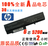 HP惠普 6535B 6730B 6930P 6735b电池HSTNN-IB69 8440W笔记本电池
