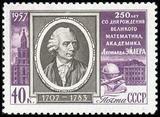 【奥托玛邮票】苏联1957年 数学家和物理学家欧拉 1全新 2000