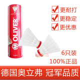 包邮奥立弗 OLIVER台湾进口TEC3 TEC5 TEC15耐打尼龙塑料羽毛球