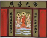 台湾宝华铜版画 西方三圣佛像挂画 佛堂装饰 佛教用品