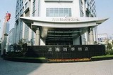 上海四季酒店特价预定预订实价住宿订房自由行智腾旅游