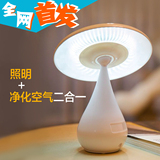 创意蘑菇型儿童房led护眼台灯可充电家用负离子空气净化器小夜灯