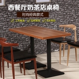 简约时尚西餐厅快餐桌椅组合咖啡厅桌子奶茶店复古方桌定制批发