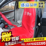 定制汽车用品五件套座椅套重复使用维修保养防污防护套包邮批发