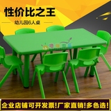 幼儿园儿童桌椅小朋友课桌椅学前班儿童塑料长方形桌椅学习桌桌子
