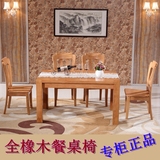 现代中式全实木小户型餐桌 纯橡木餐桌椅组合4/6人长方形饭桌特价