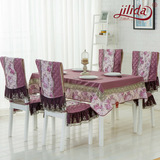 吉丽达新款塞纳风尚时尚中式桌布椅垫椅背套装 餐厅餐桌布艺
