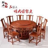 红木家具餐桌 明式圆餐台 餐桌 花梨木实木仿古圆餐台桌椅组合