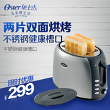 OSTER/奥士达 TSSTTRUS-073迷你烤面包机家用多功能2片早餐吐司机
