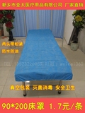 厂家直销一次性无纺布床罩适用按摩床美容床90*200医用防水床罩
