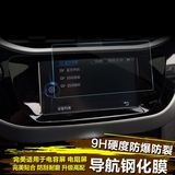 中华V3玻璃钢化膜 V5专用 汽车中控液晶导航显示屏幕保护贴膜