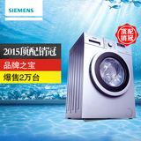 【0元分期】SIEMENS/西门子 WM10E1C81W 家用全自动滚筒洗衣机7Kg