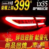 ix35现代途胜IX尾灯总成改装国产精品出口LED导光尾灯荣耀发售