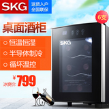 SKG JC-16E/3591恒温红酒柜家用智能冰吧葡萄酒柜冷藏小型电冰箱