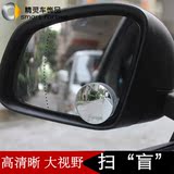 奔驰smart 可调节360度 小圆镜盲点镜倒车广角镜汽车后视镜辅助镜