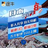 yy 日本无线wifi热点租赁 无线4G网络 境外随身egg蛋出租