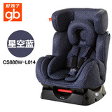 好孩子汽车用儿童安全座椅0-4岁头等舱0-6-7岁可调躺坐睡婴儿宝宝