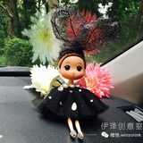 韩国新款高端可爱迷糊娃娃汽车摆件蕾丝镶钻车用摆件定制代发