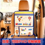 带触屏IPAD车载座椅后背置物袋 多功能汽车收纳袋水杯收纳挂袋