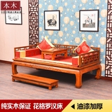 罗汉床 实木榆木明清仿古 原木雕花双人床组合新中式客厅家具