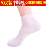 5双装女士网眼中筒袜子白色夏季超薄款纯棉透气吸汗镂空短袜全棉