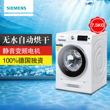 SIEMENS/西门子 XQG75-WD14H4601W 全自动烘干一体滚筒洗衣机
