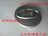 北京现代伊兰特07-10款车轮轮毂盖 小轮盖轮胎中心盖原装品质配件