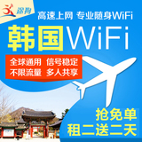 韩国首尔济州岛移动随身wifi租赁 无线漫游宝egg 高速不限流量