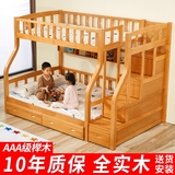 子母床上下床儿童床实木高低床双层床多功能梯柜1.5米榉木母子床