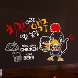 墙贴 啤酒玻璃贴画炸鸡店装饰哪里门贴纸 韩国店橱窗贴 韩式炸鸡