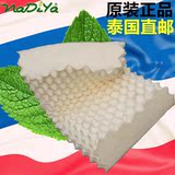 泰国原装进口纯天然乳胶枕头颈椎成人橡胶保健枕芯护颈枕正品代购