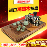 SEKO/新功F24鸡翅木实木电热壶组合茶盘 抽水四合一功夫茶具套装