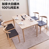 欧式宜家4人6人纯实木餐桌椅组合现代简约长方形饭桌白蜡木北欧