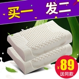 泰国乳胶枕头枕芯 记忆护颈颈椎枕成人枕头 天然橡胶夏天凉枕一对