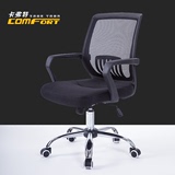 卡弗特 电脑椅 办公椅 防爆升降转椅职员椅网布椅子人体工学家用