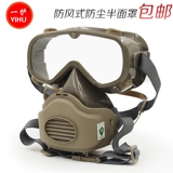 包邮防风防尘半面罩带眼镜灰粉尘打磨面具 颗粒物防护口罩防粉尘