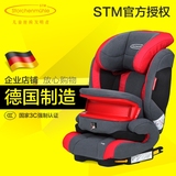德国进口stm阳光天使汽车用儿童安全座椅isofix  9月-12岁车载3C