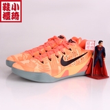 【小琦鞋柜】Nike Kobe 9 科比9 ZK9 火花橙 653972-646701-880