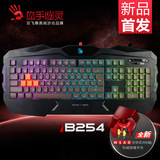 双飞燕血手幽灵B254游戏键盘4光轴USB有线多彩防水背光游戏键盘