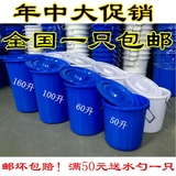 爆款包邮食品级塑料圆桶加厚带盖水桶水箱家庭储水腌制钓鱼垃圾桶