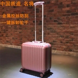 名将铝框拉杆箱小16寸/17寸出国旅行箱男商务行李箱女20寸登机箱