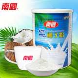 海南特产 南国食品 纯椰子粉360g无糖 纯天然速溶椰汁椰奶粉批发