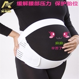 albom特价包邮产前托腹带孕妇专用保胎带纯棉透气子宫托护腰带