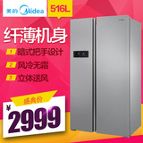电冰箱 双门 家用对开门大容量风冷无霜Midea/美的 BCD-516WKM(E)