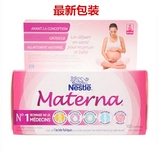 加拿大代购正品包邮雀巢materna玛特纳孕妇复合维生素100粒含叶酸