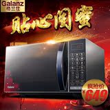 Galanz/格兰仕 G80F23CN3L-C2(C0)微波炉光波炉平板23L正品特价