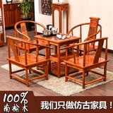明清古典家具中式实木小方桌餐桌板面餐桌圈椅餐馆饭店餐桌椅方桌