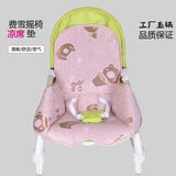 费雪fisher多功能婴幼儿安抚摇椅床冰丝凉席坐垫席子天然材质包邮