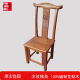 红木椅子　中式官帽椅靠背椅
缅甸花梨木电脑椅餐桌椅
雕花实木椅